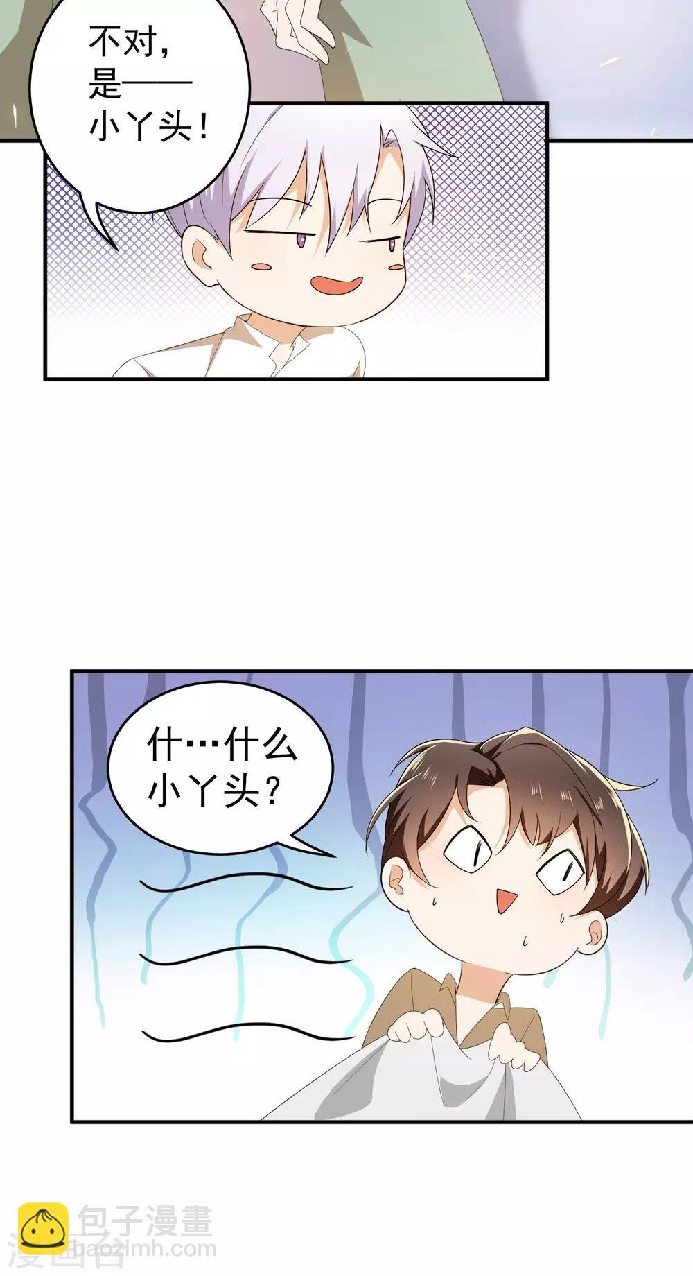 第170话 怀疑的利刃