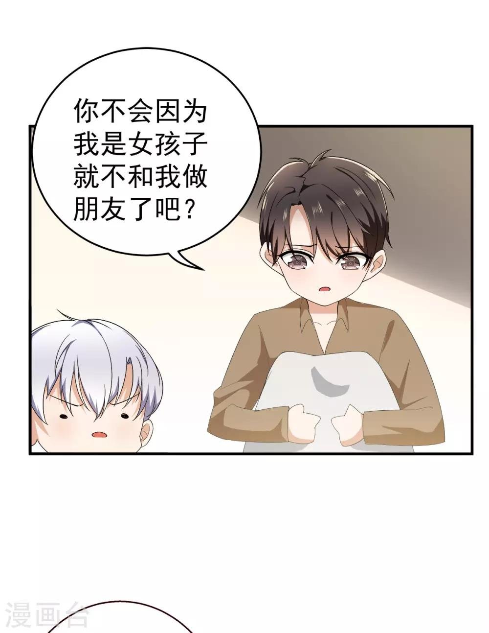 第170话 怀疑的利刃