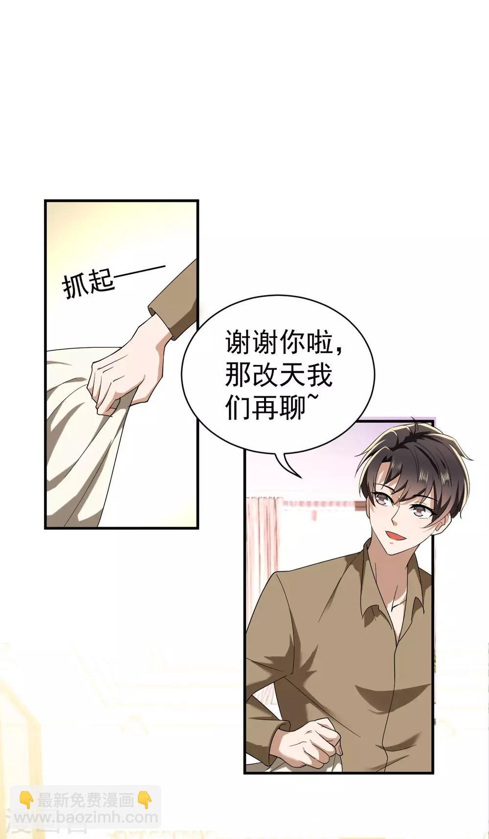 第170话 怀疑的利刃