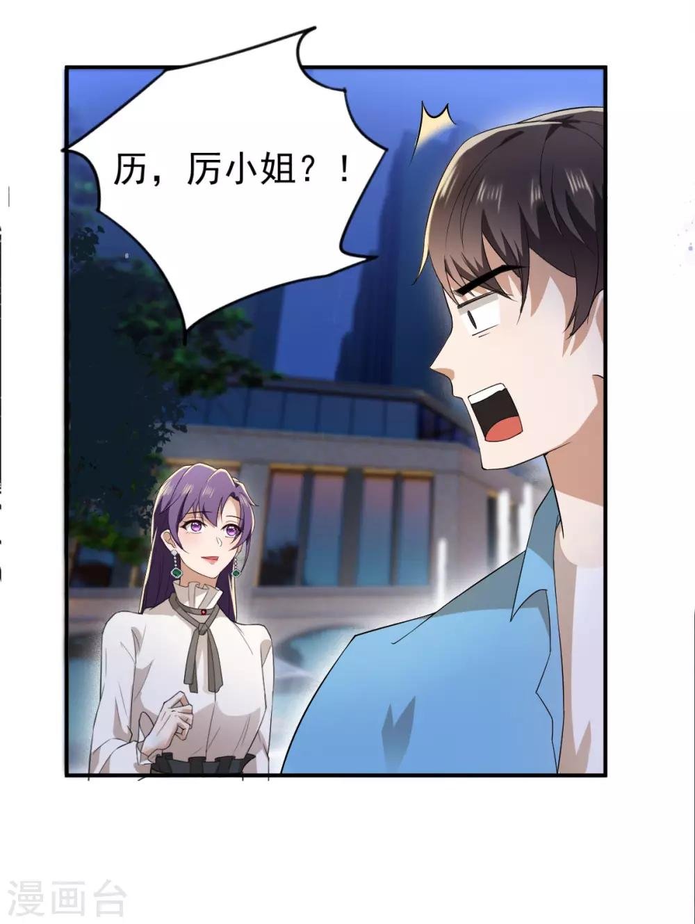 第170话 怀疑的利刃