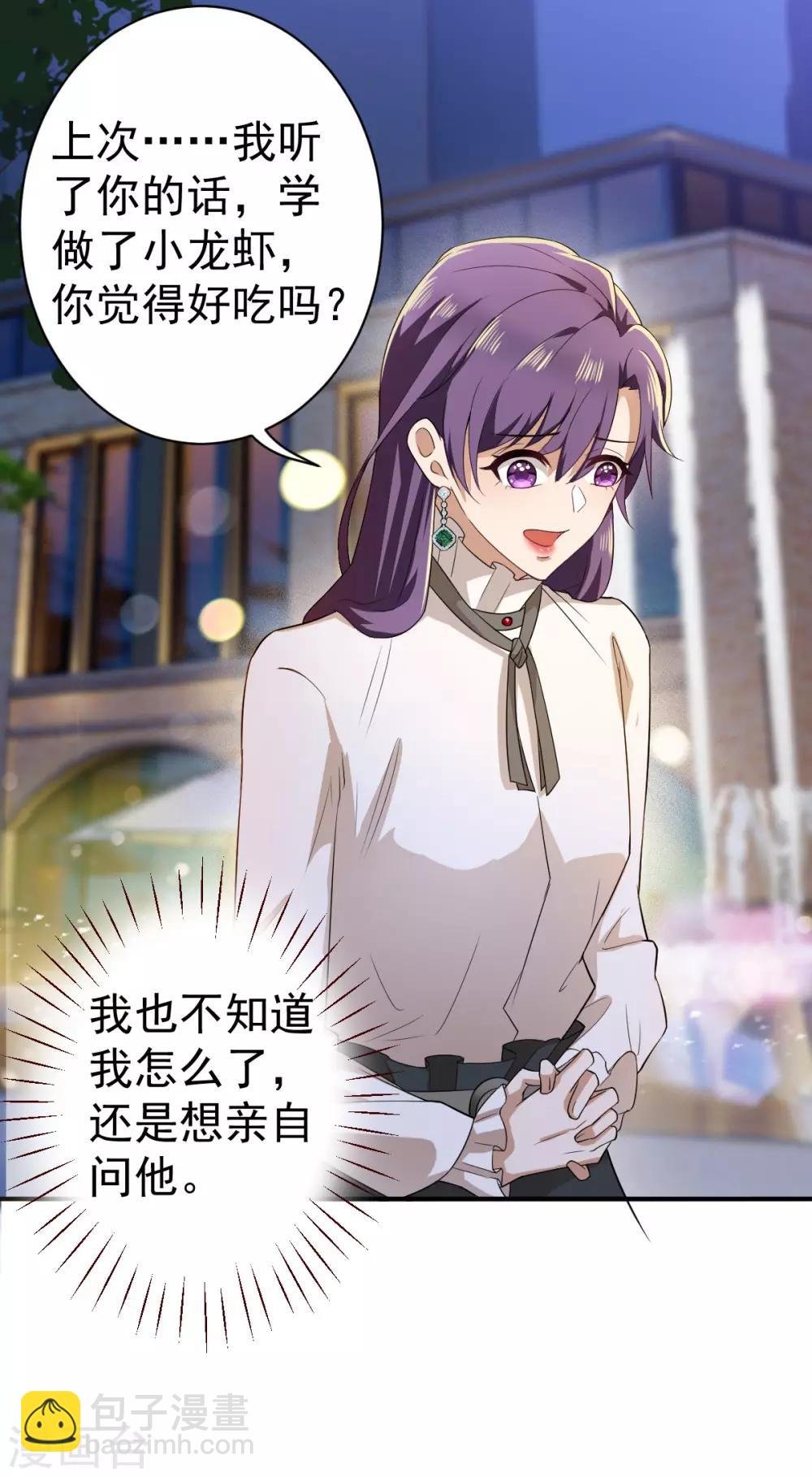 第170话 怀疑的利刃