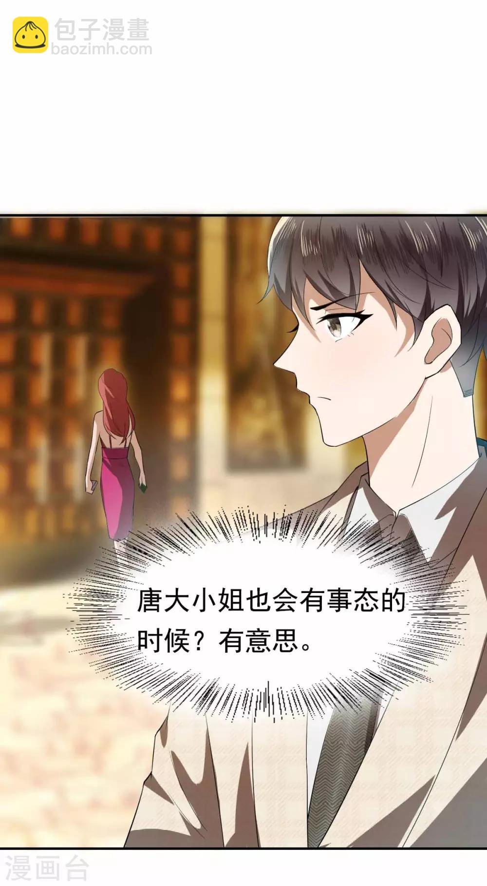 第171话 计中计