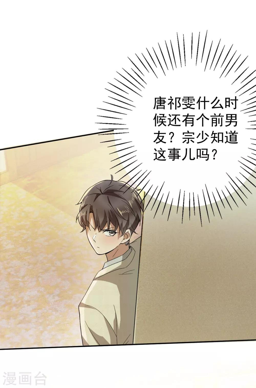 第171话 计中计
