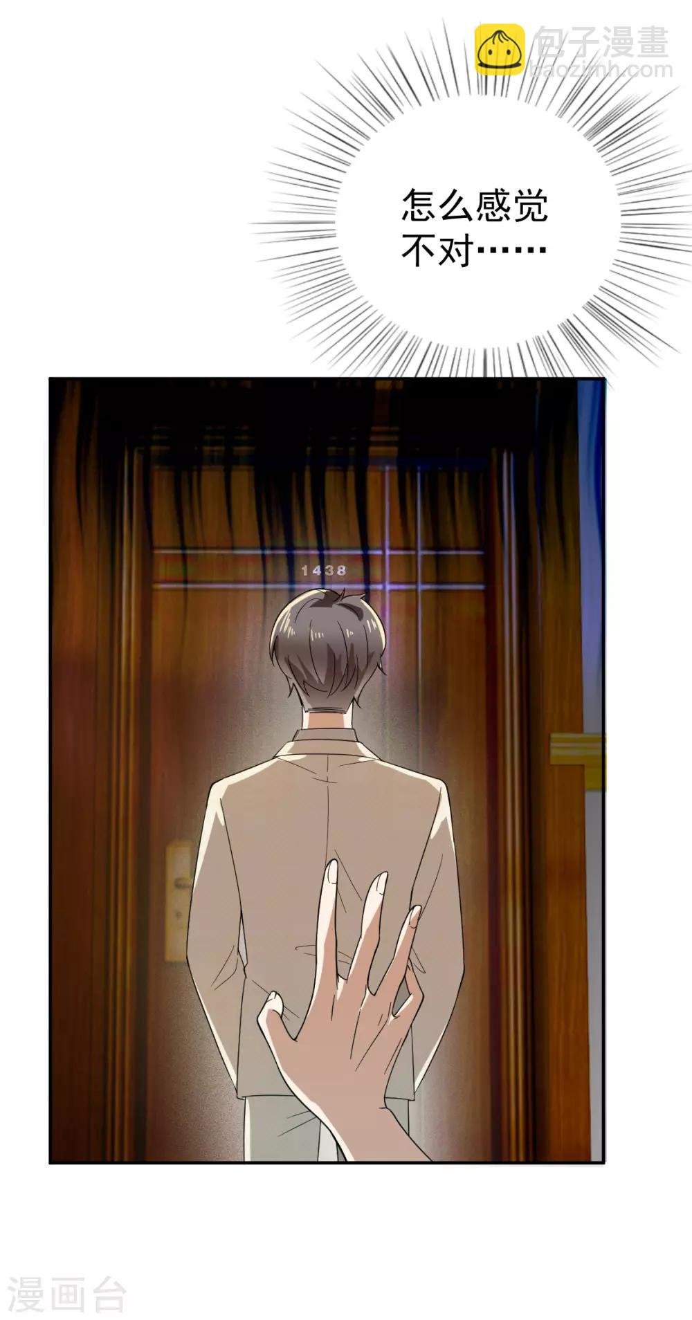 第171话 计中计