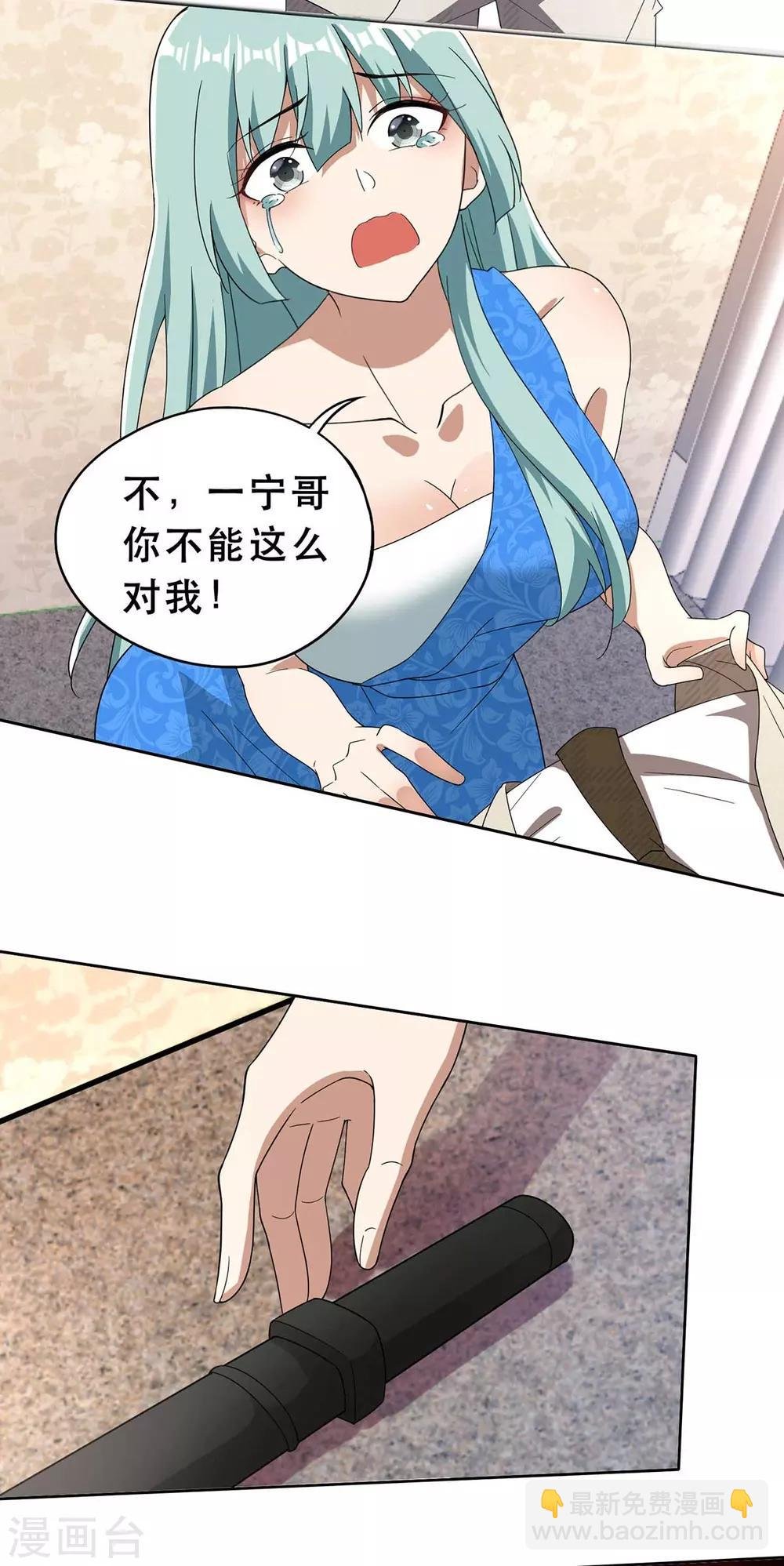 第172话 迷人小妖精再出江湖