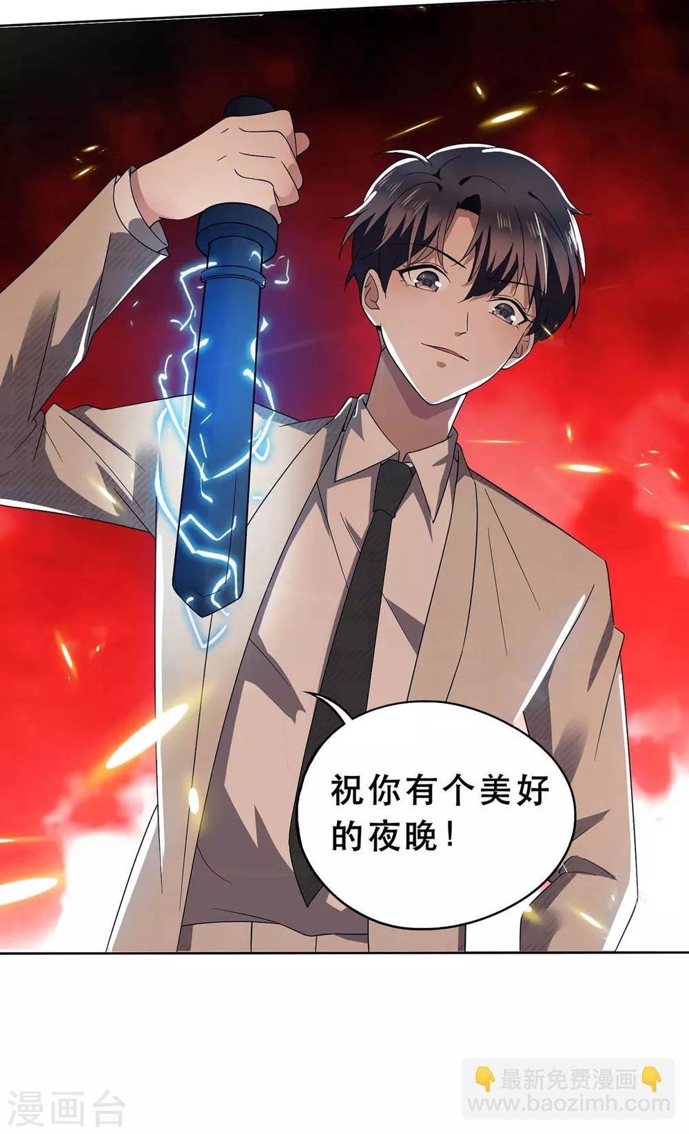 第172话 迷人小妖精再出江湖