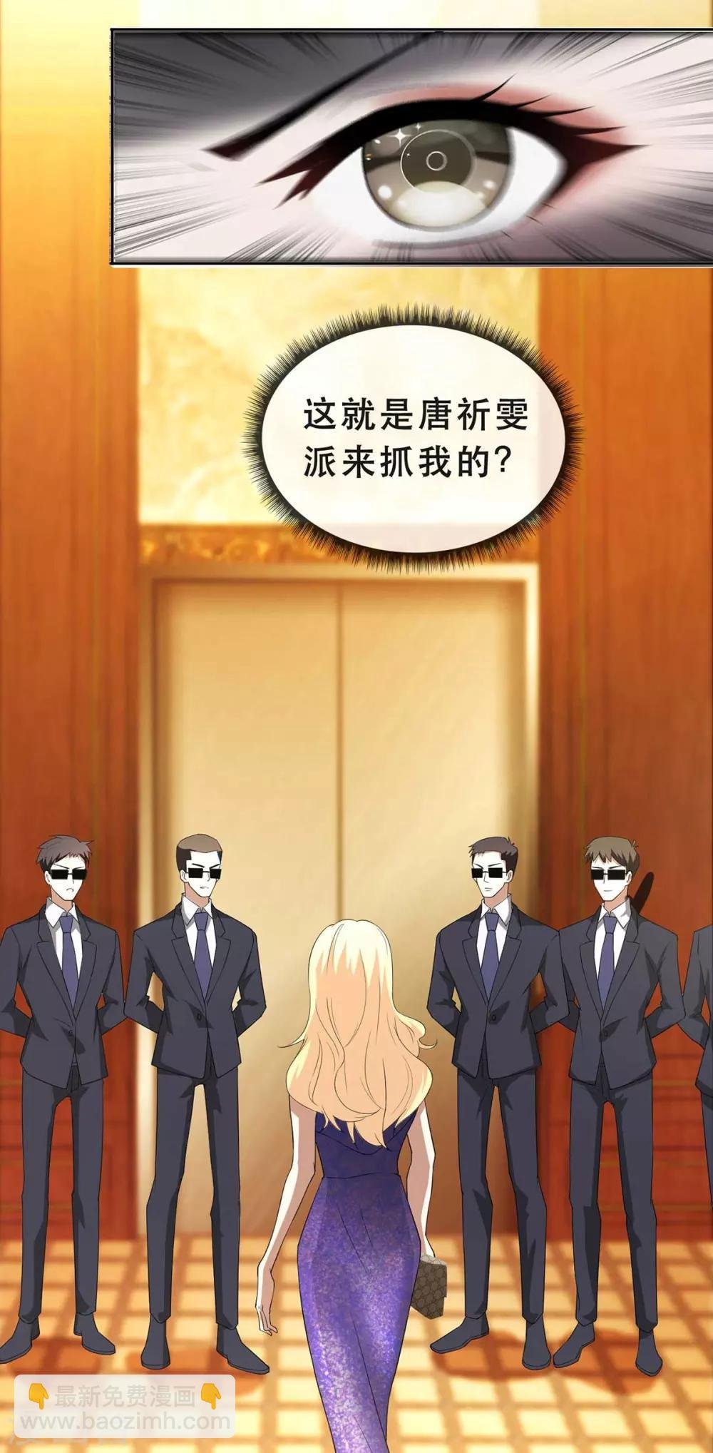 第172话 迷人小妖精再出江湖