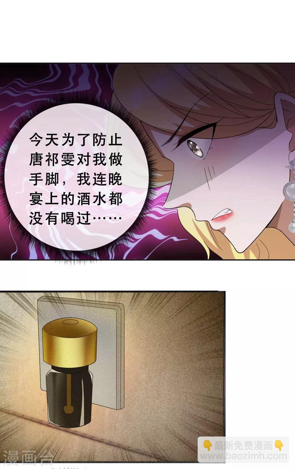 第172话 迷人小妖精再出江湖