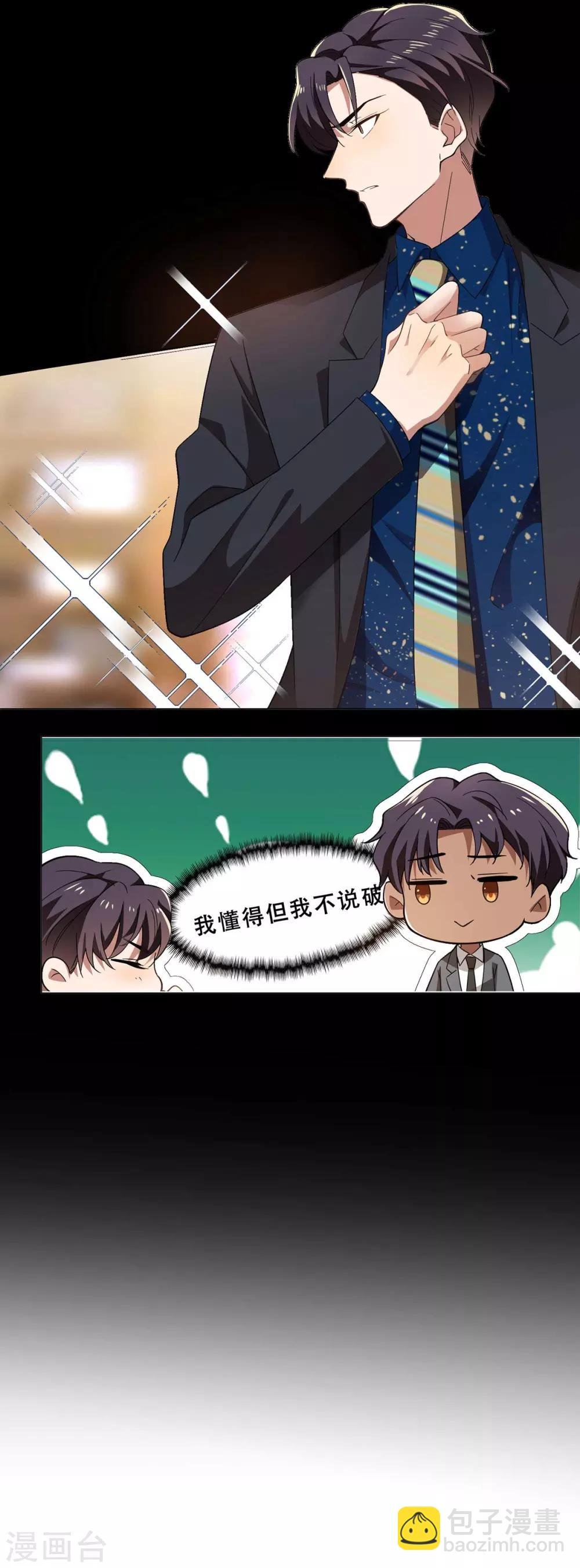 第173话 煮饭成功