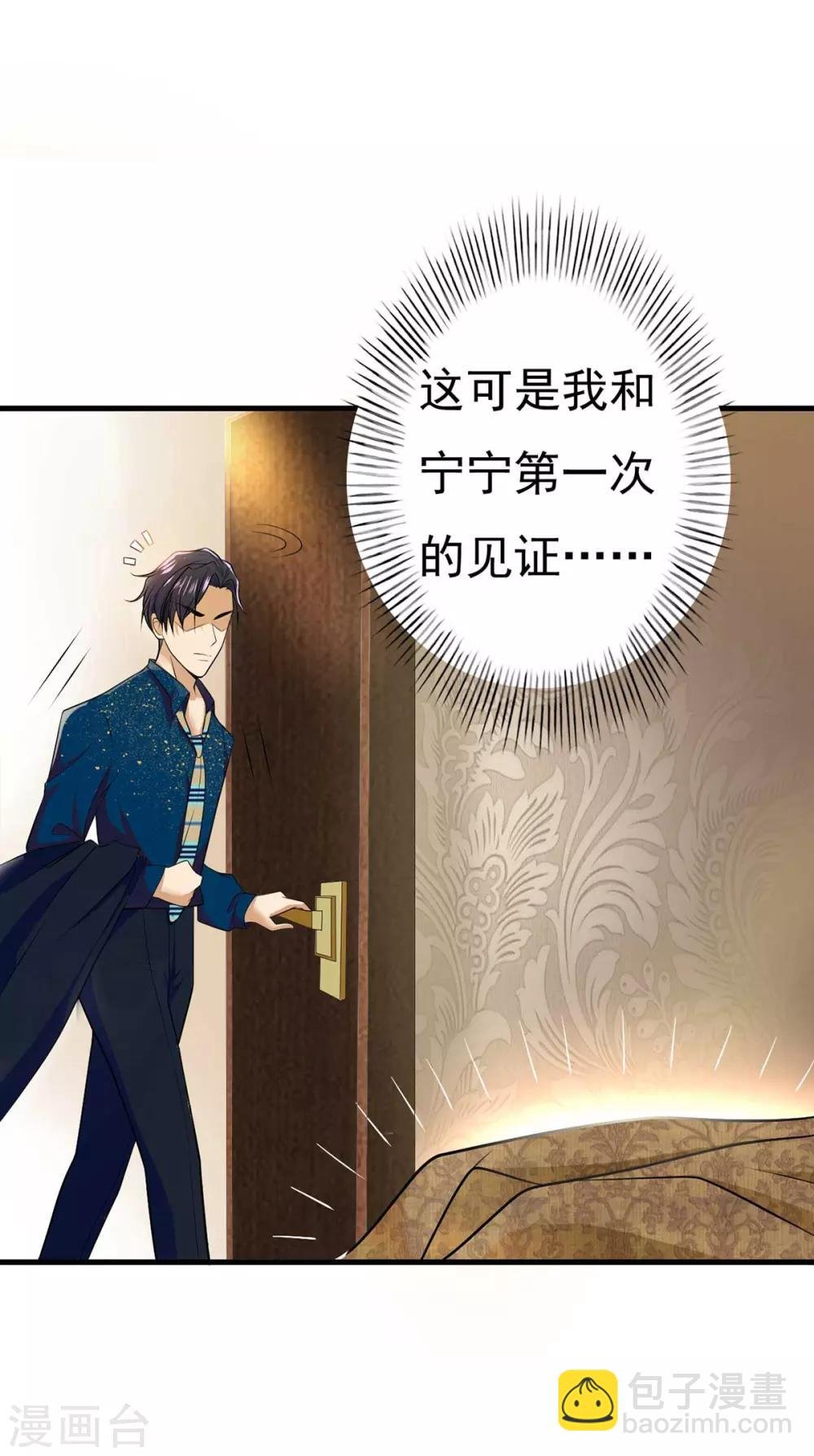 第174话 事后道歉第一招
