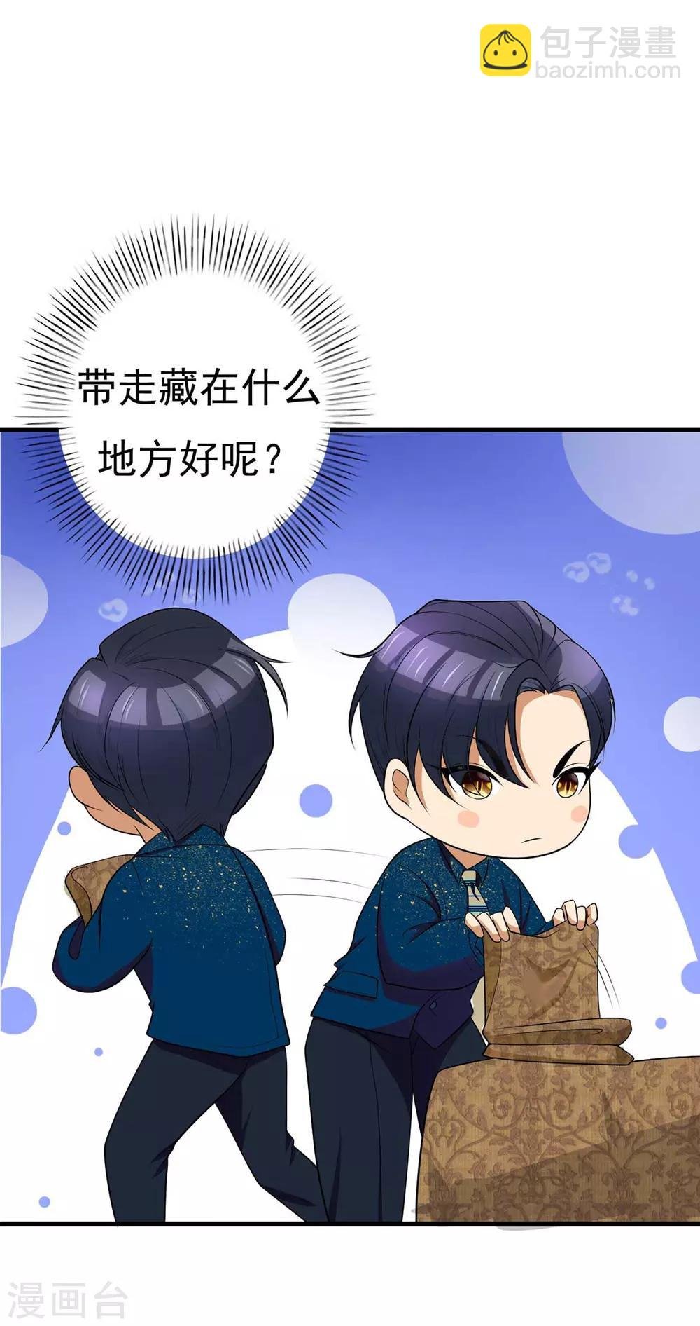 第174话 事后道歉第一招