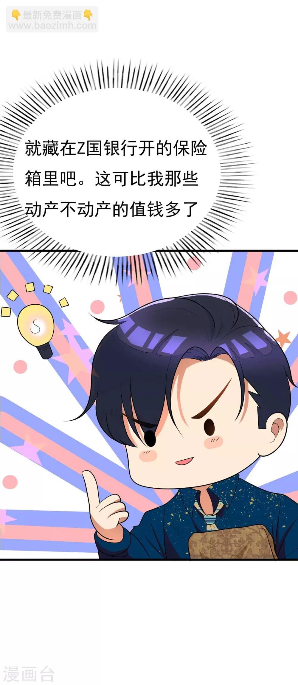 第174话 事后道歉第一招