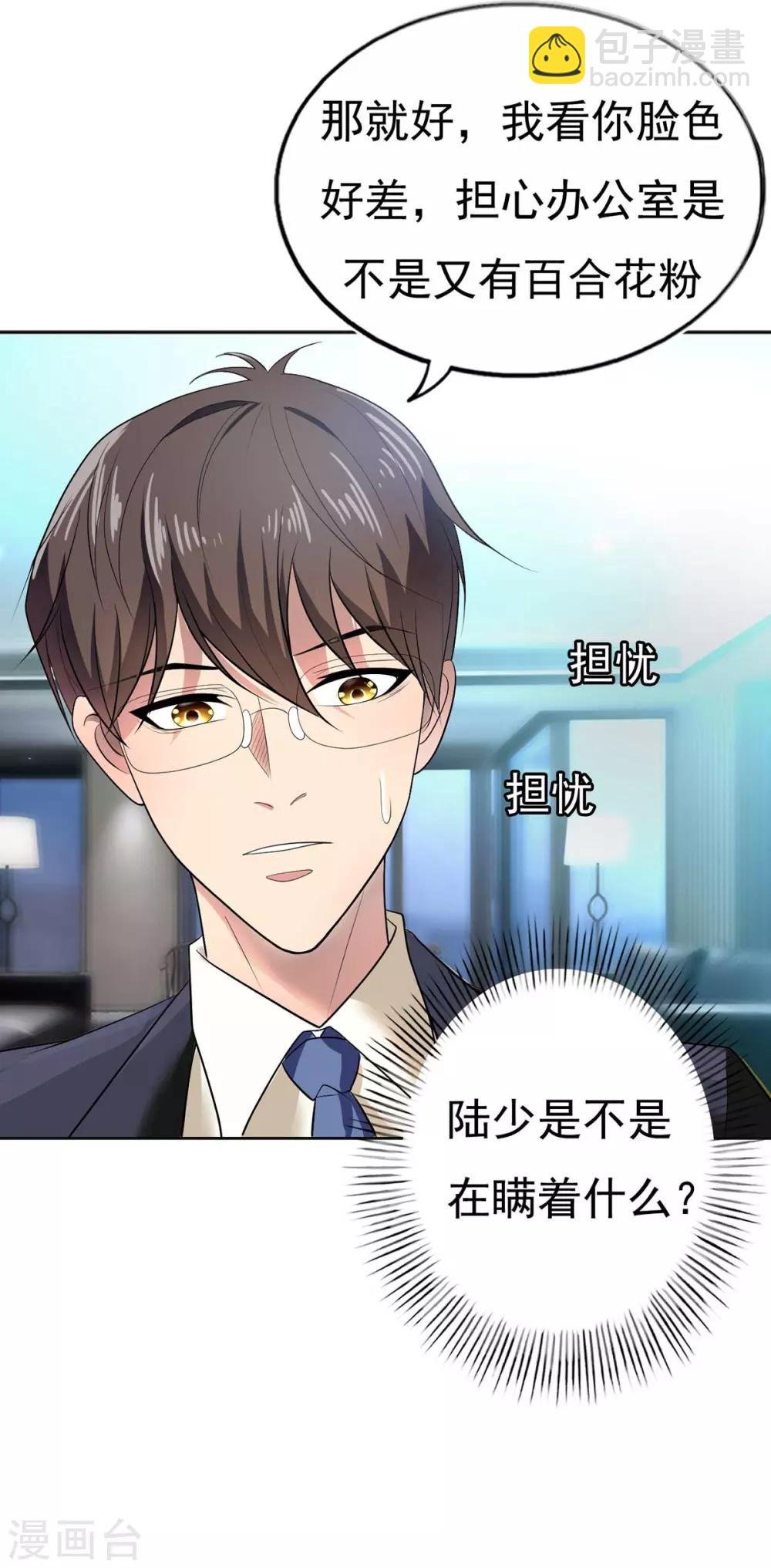 第174话 事后道歉第一招