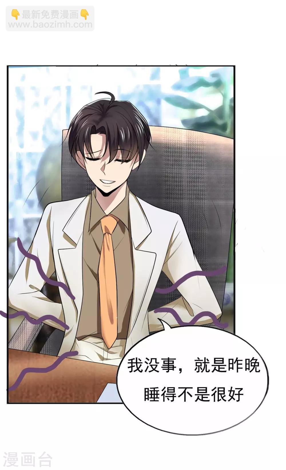 第174话 事后道歉第一招