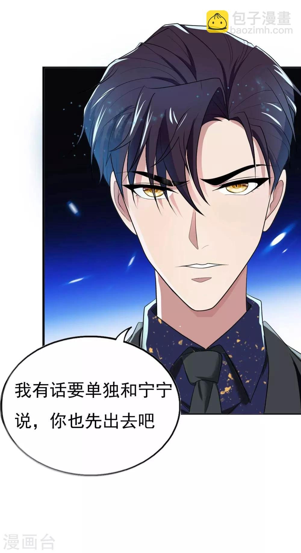 第174话 事后道歉第一招