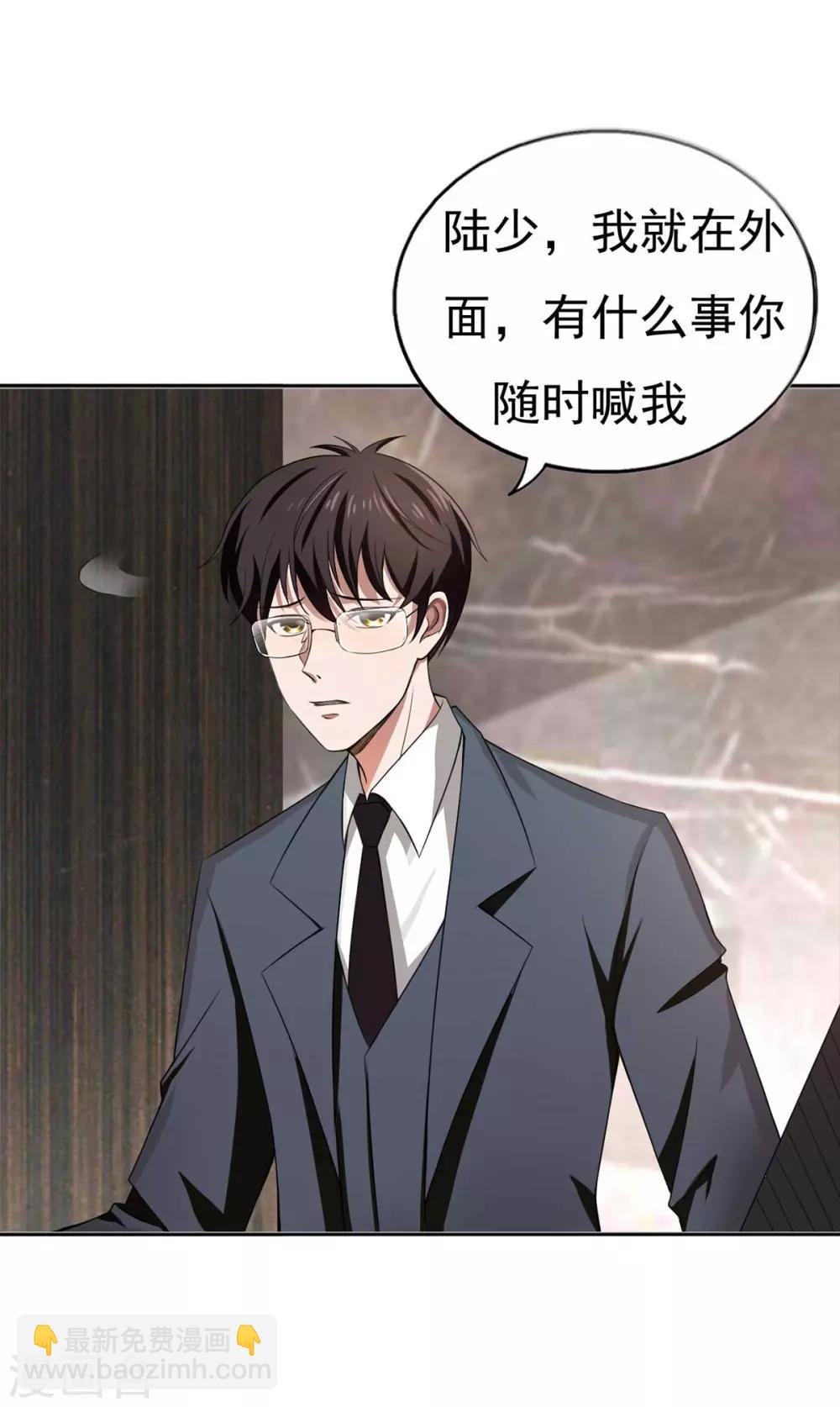第174话 事后道歉第一招