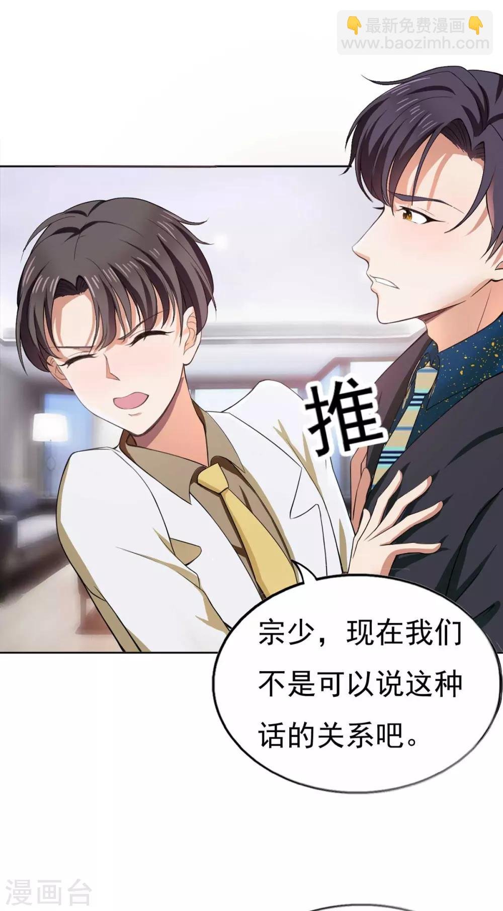 第174话 事后道歉第一招