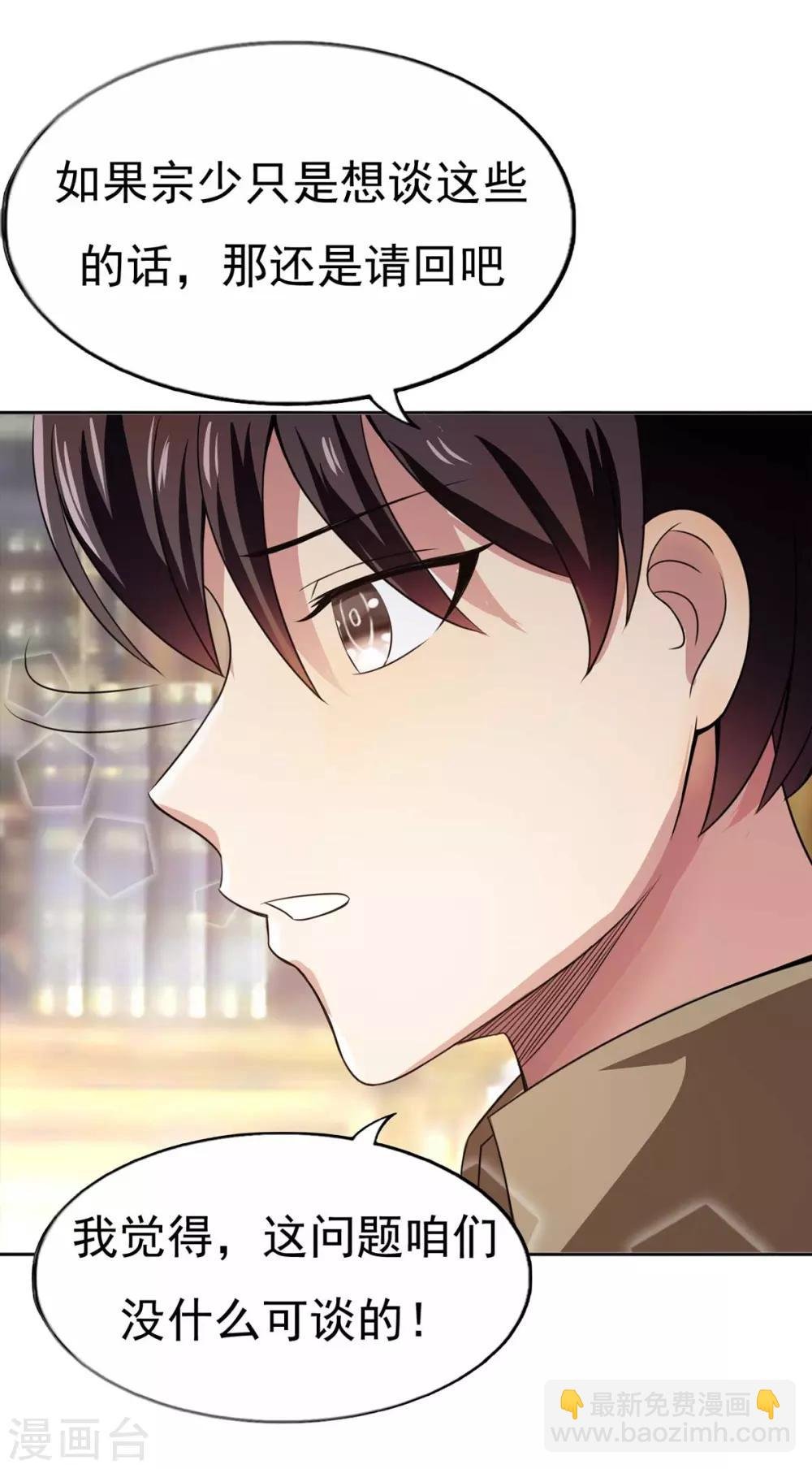 第174话 事后道歉第一招
