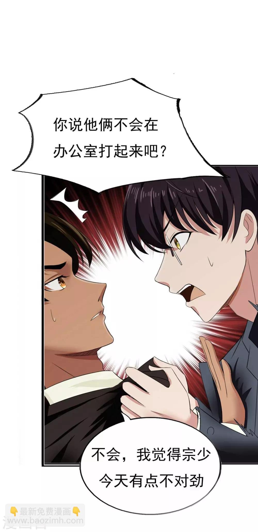 第174话 事后道歉第一招