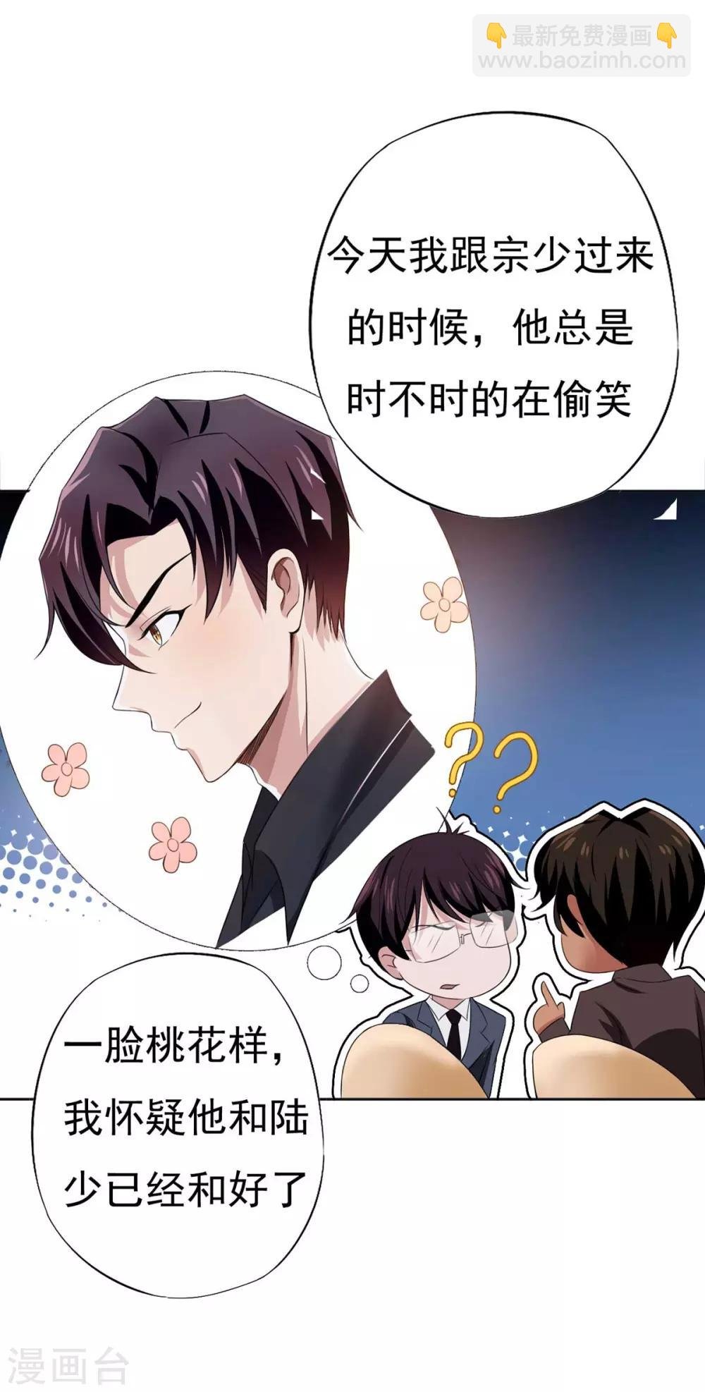 第174话 事后道歉第一招