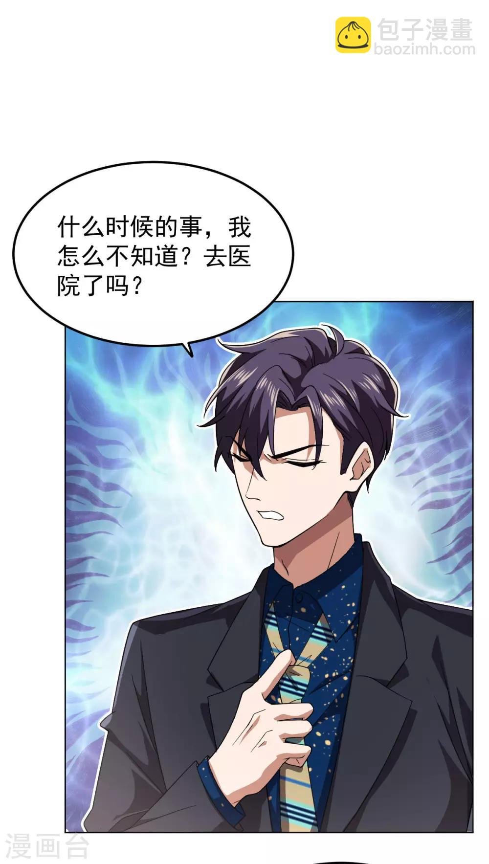 第175话 决心离开