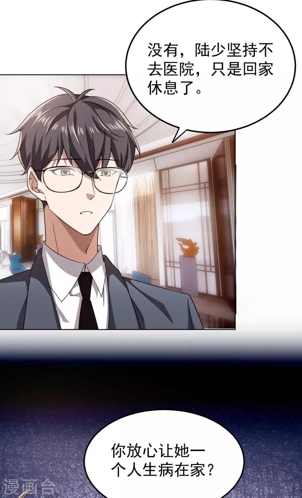 第175话 决心离开