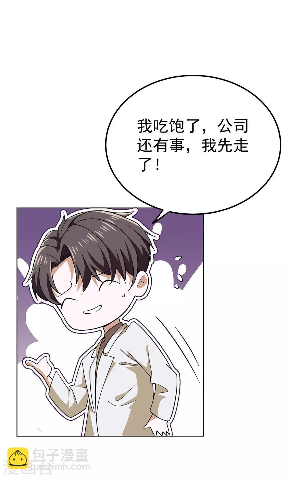 第175话 决心离开