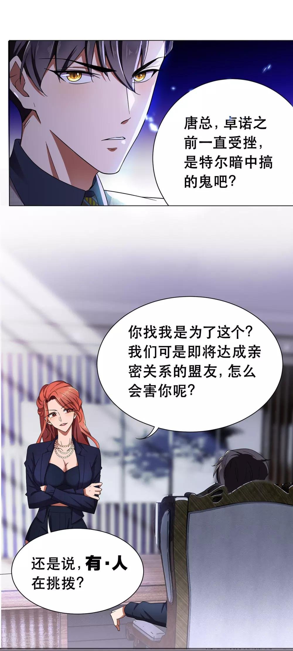 第176话 交锋与追妻