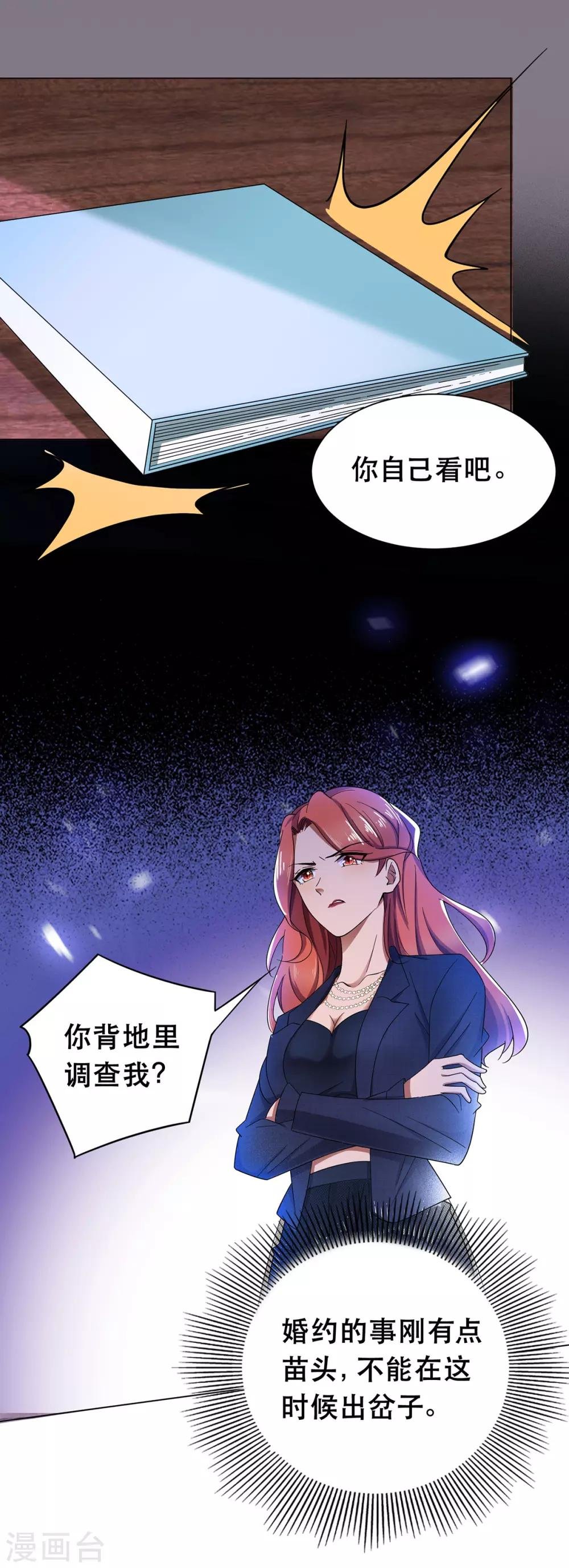 第176话 交锋与追妻