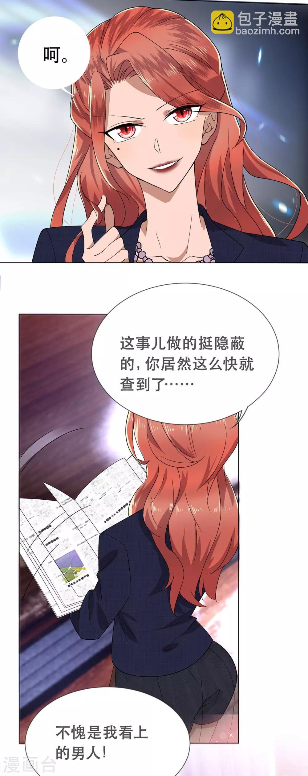 第176话 交锋与追妻