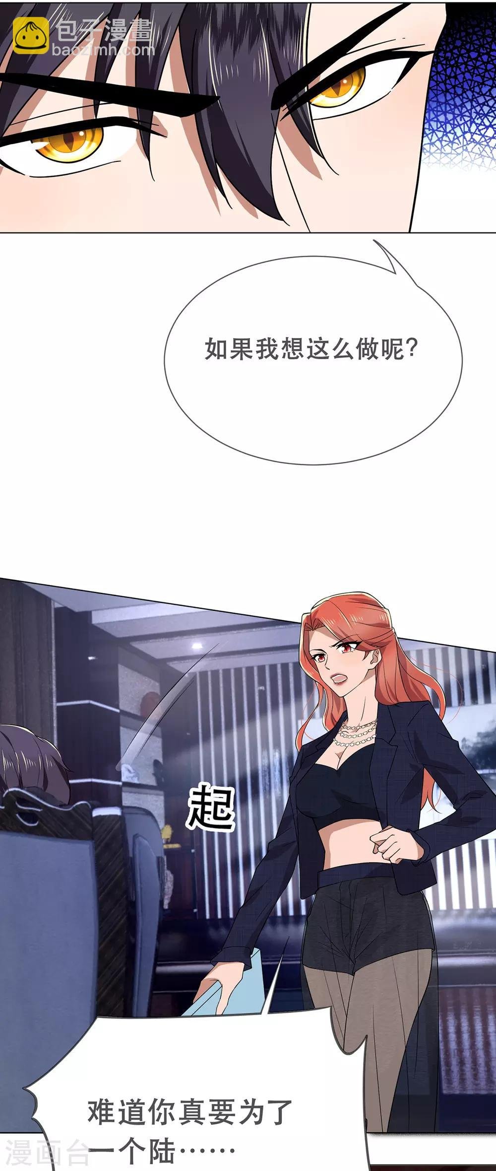第176话 交锋与追妻