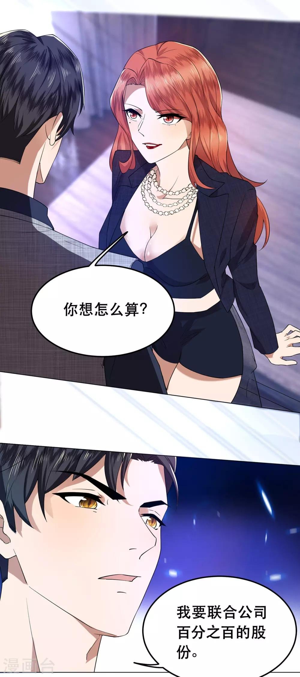第176话 交锋与追妻
