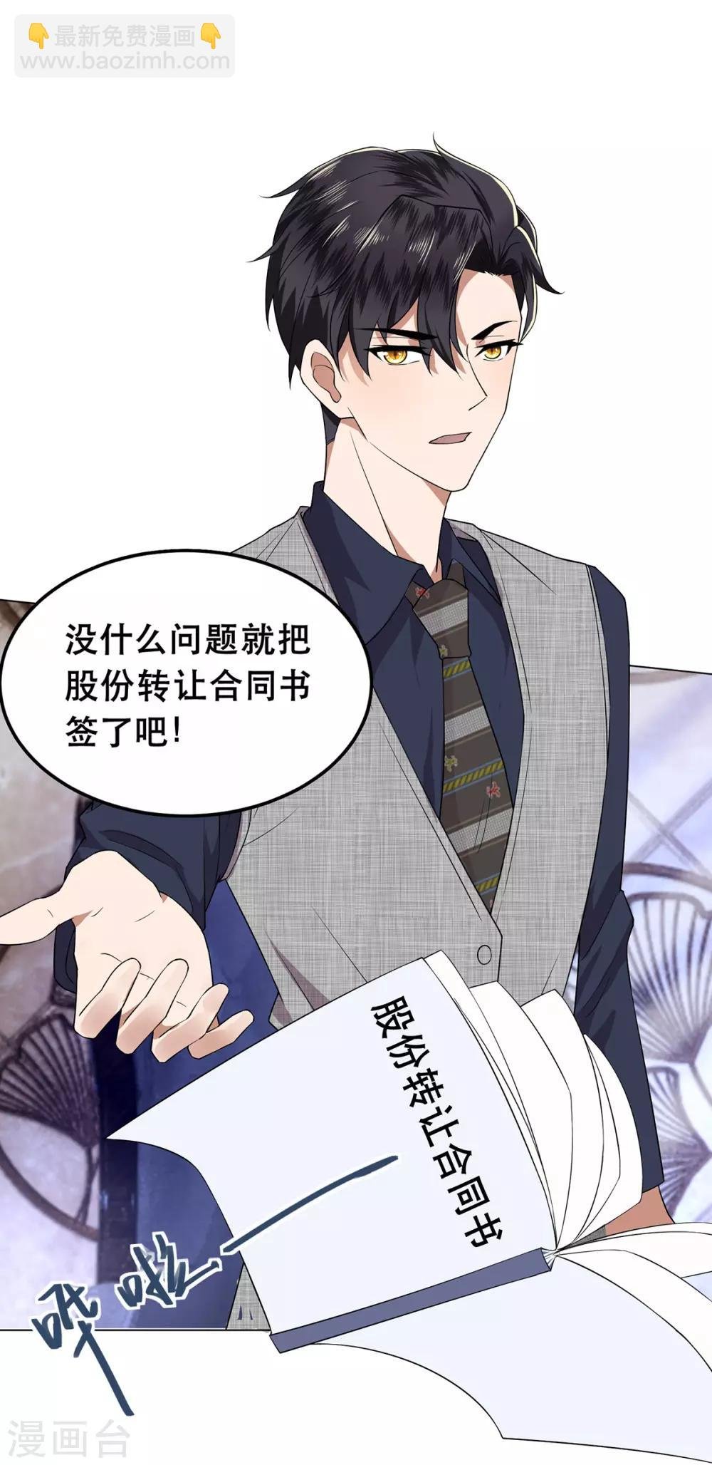 第176话 交锋与追妻
