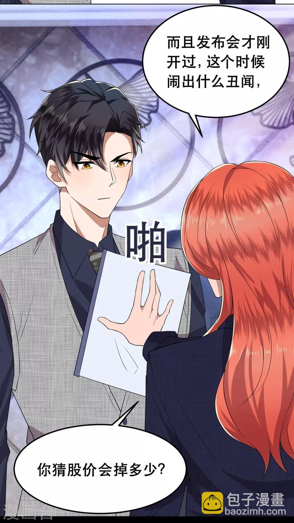 第176话 交锋与追妻