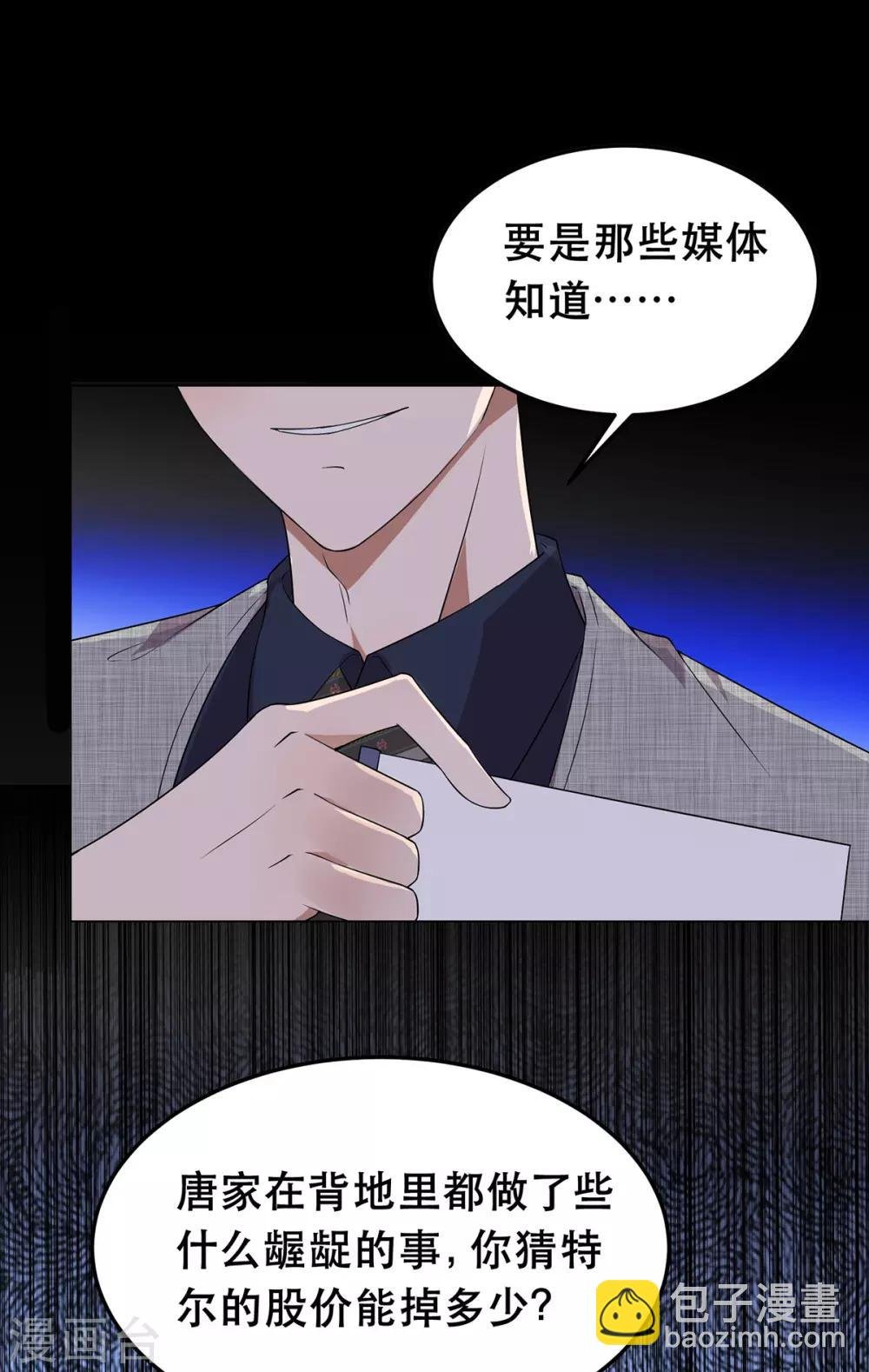 第176话 交锋与追妻