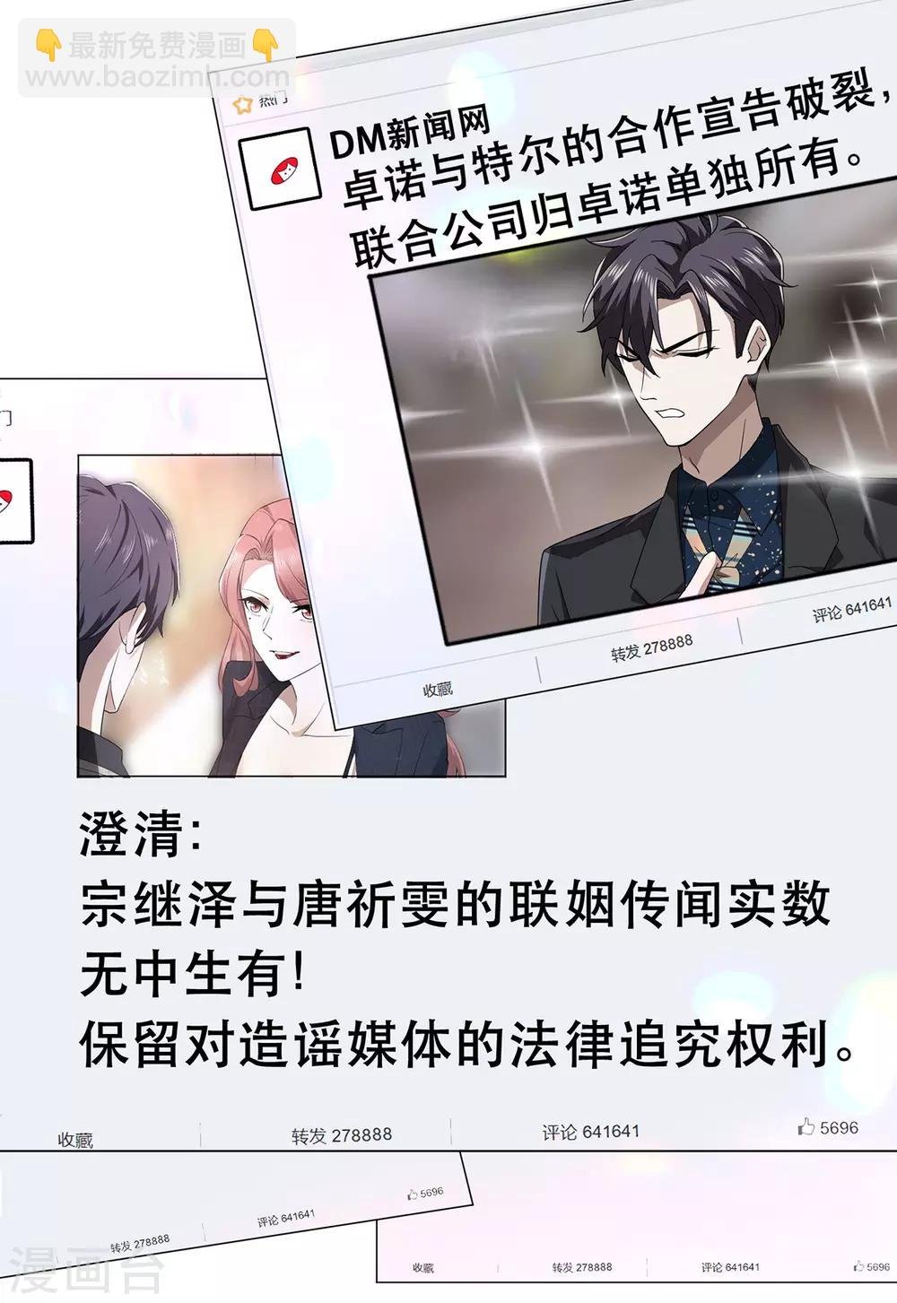 第176话 交锋与追妻