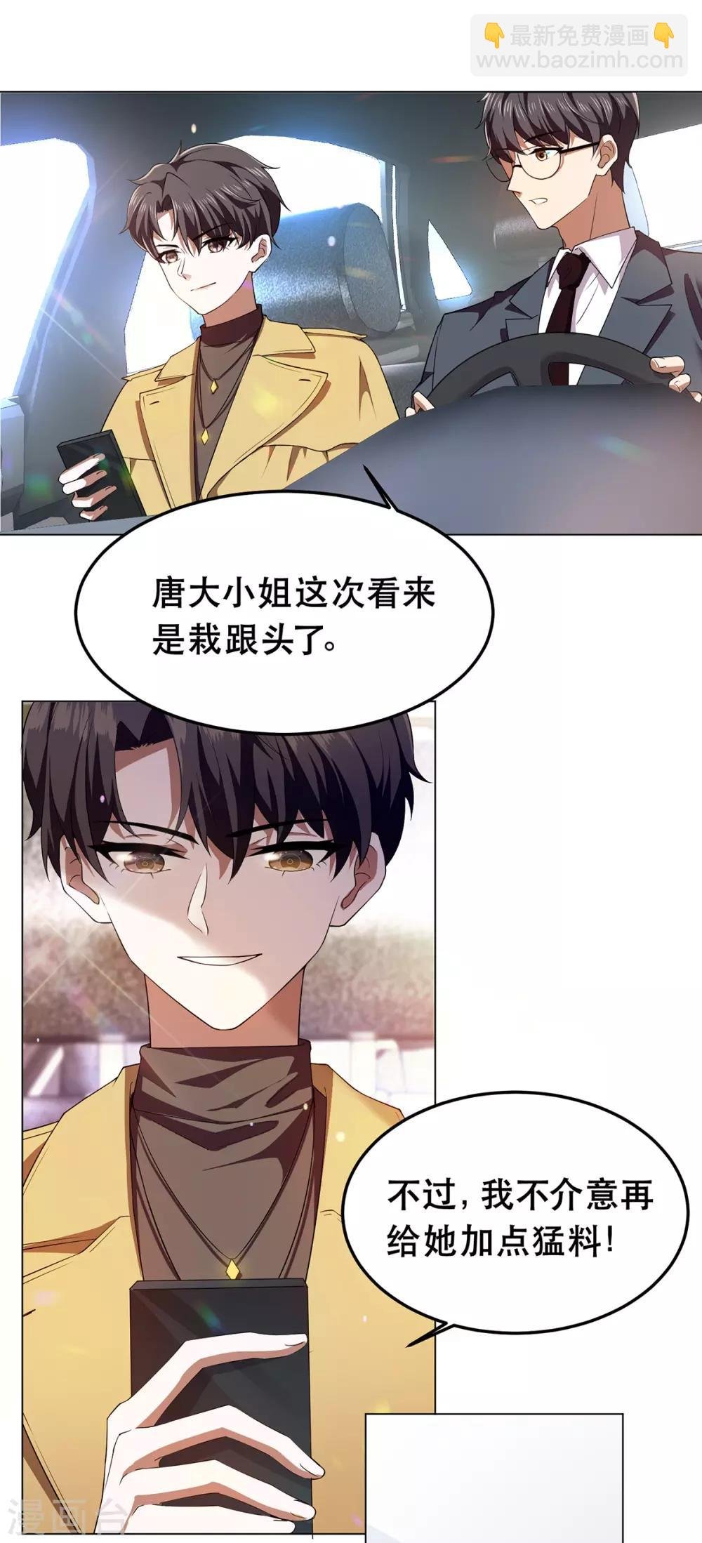 第176话 交锋与追妻