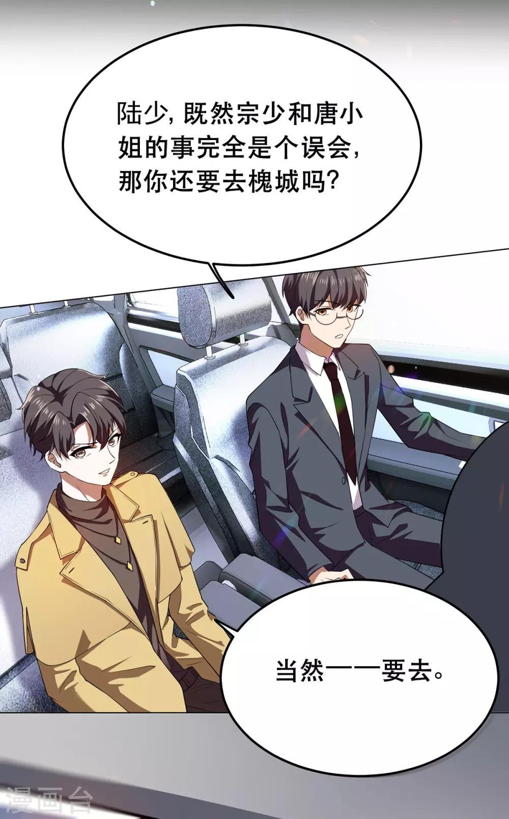 第176话 交锋与追妻