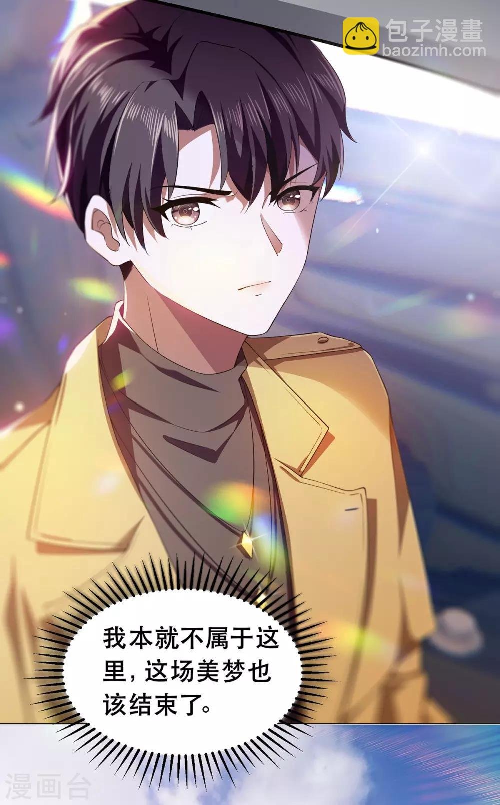 第176话 交锋与追妻