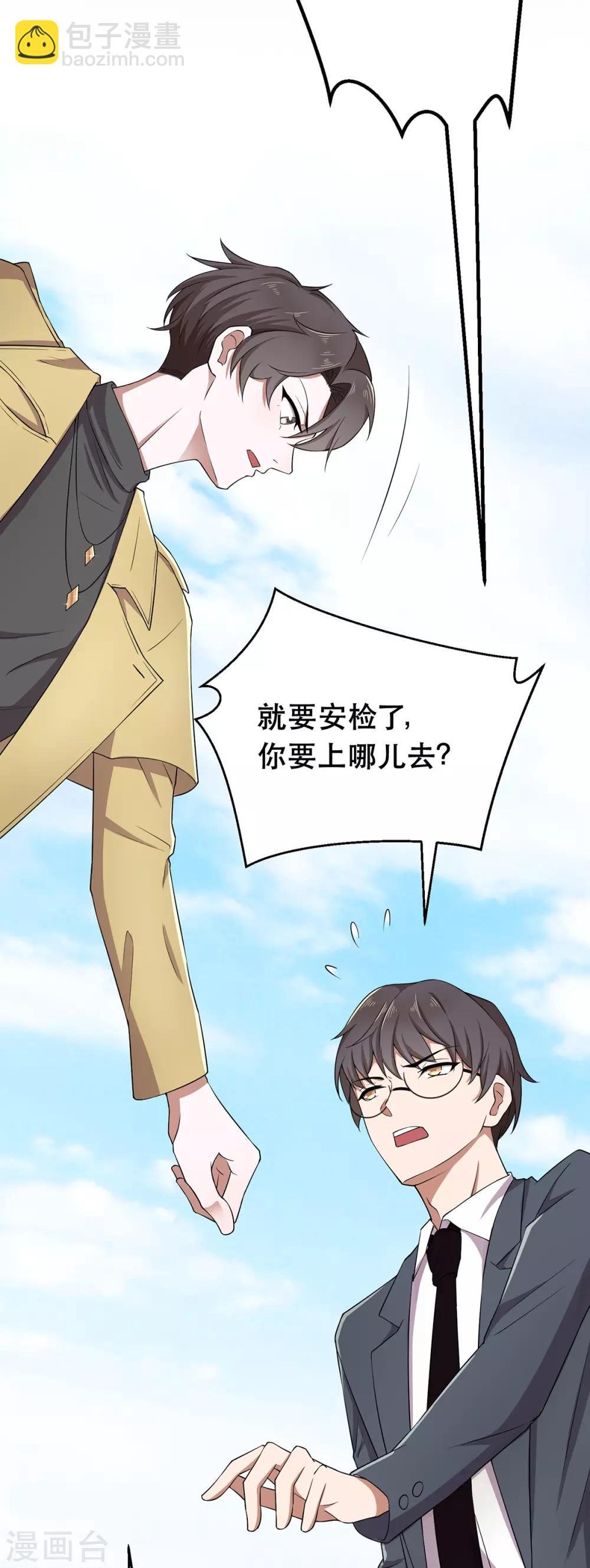 第176话 交锋与追妻