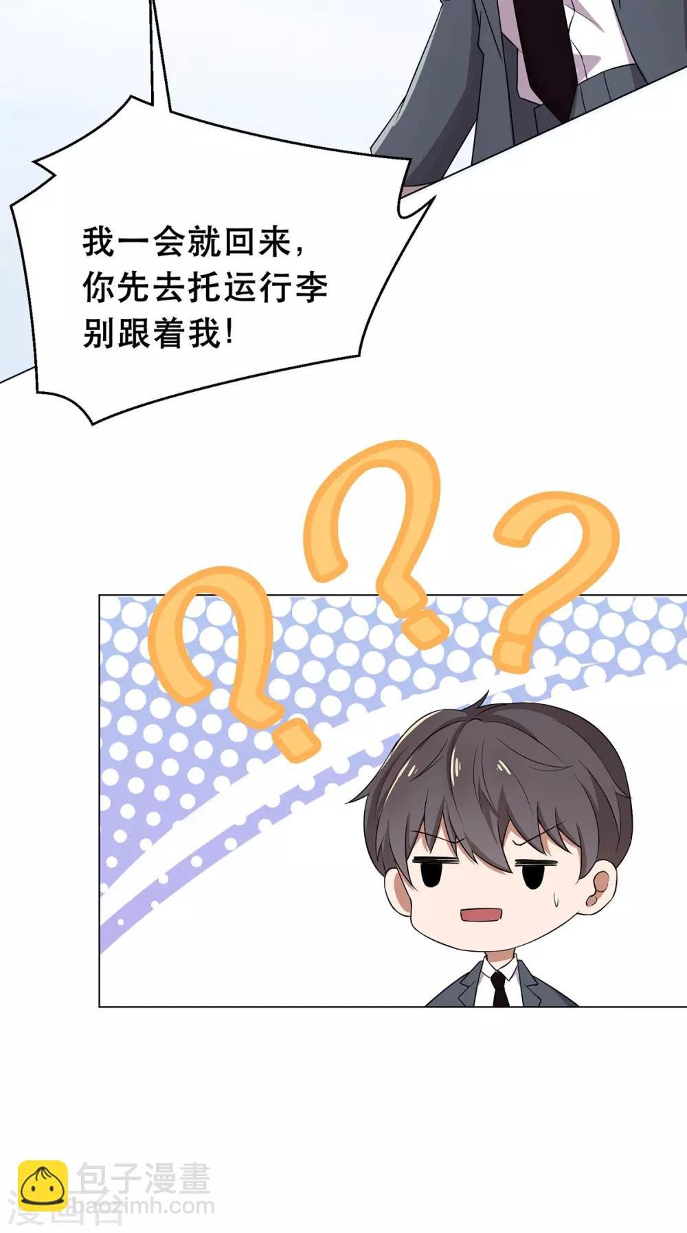 第176话 交锋与追妻