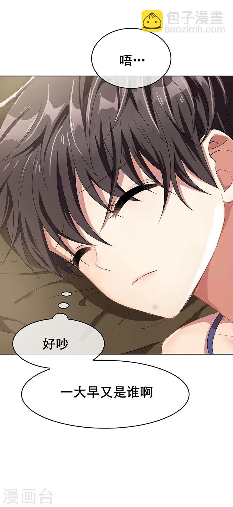第18话 厉姐姐的邀请