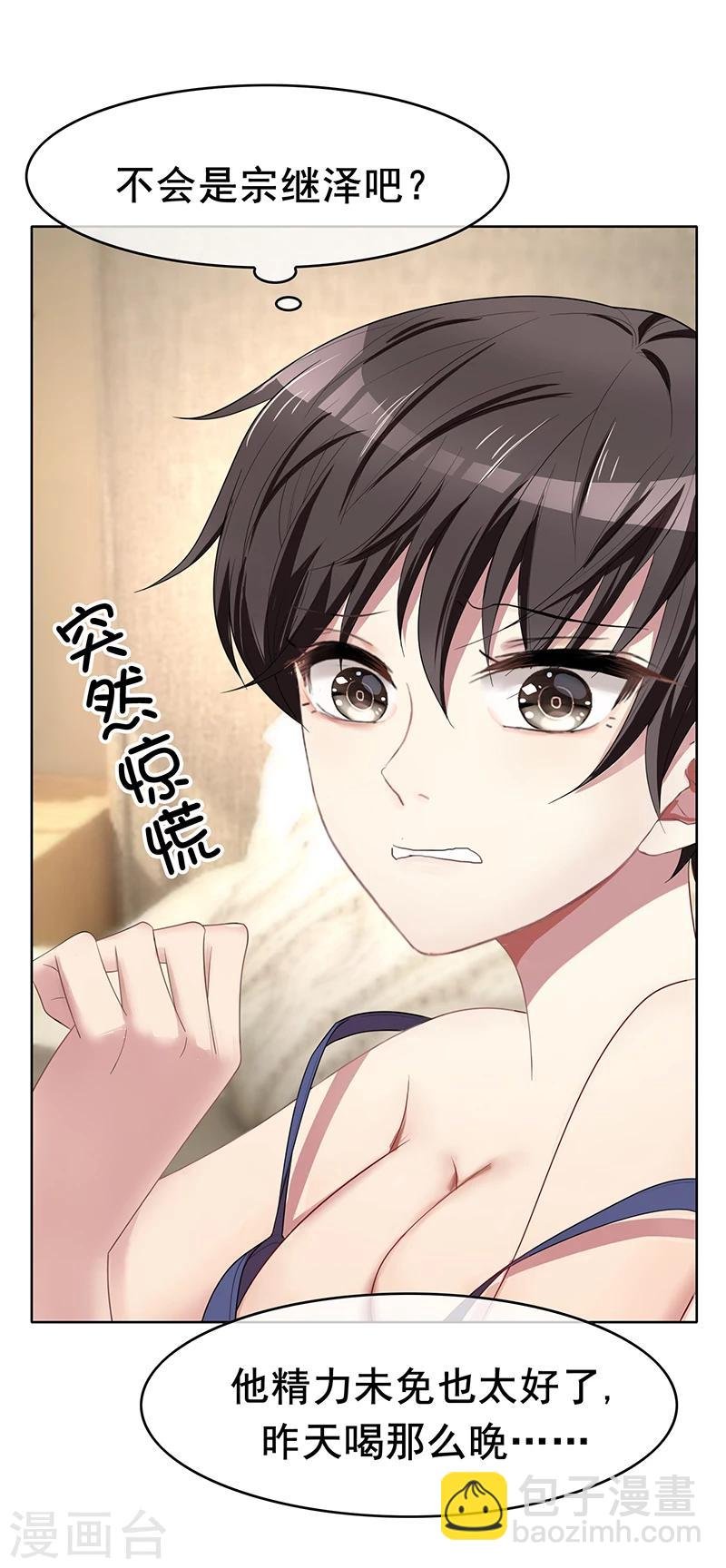 第18话 厉姐姐的邀请