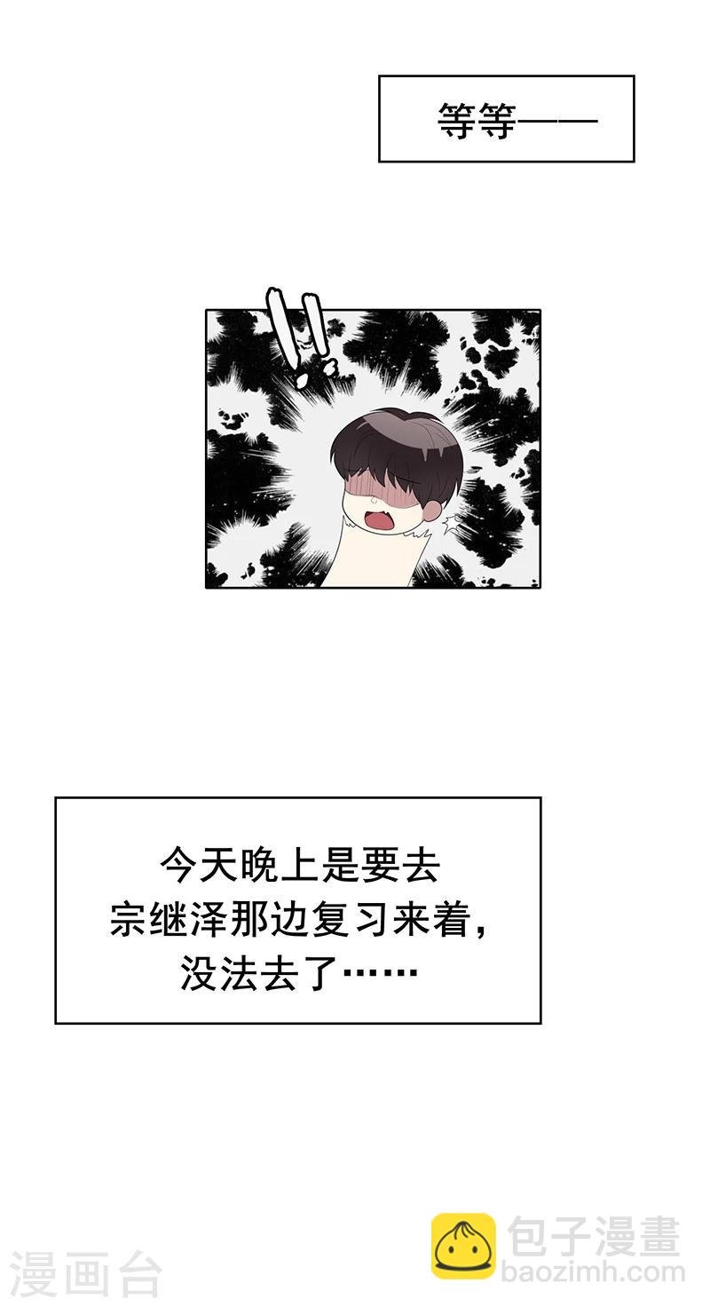 第18话 厉姐姐的邀请