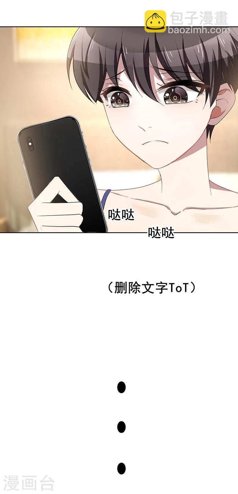 第18话 厉姐姐的邀请