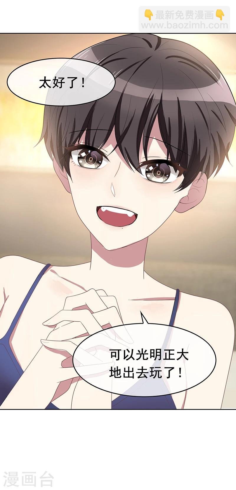第18话 厉姐姐的邀请