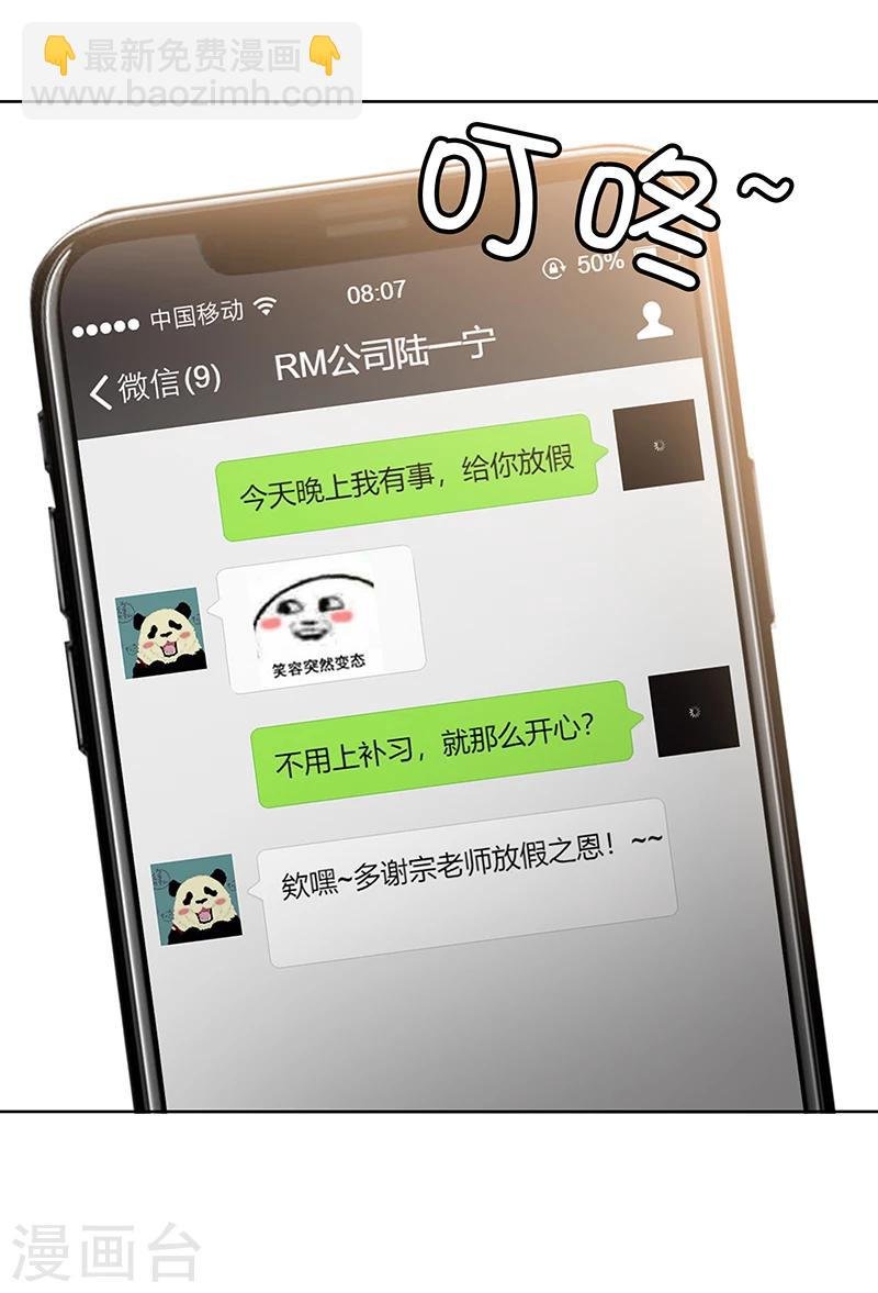 第18话 厉姐姐的邀请