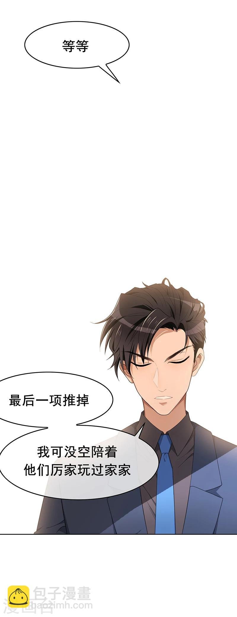 第18话 厉姐姐的邀请