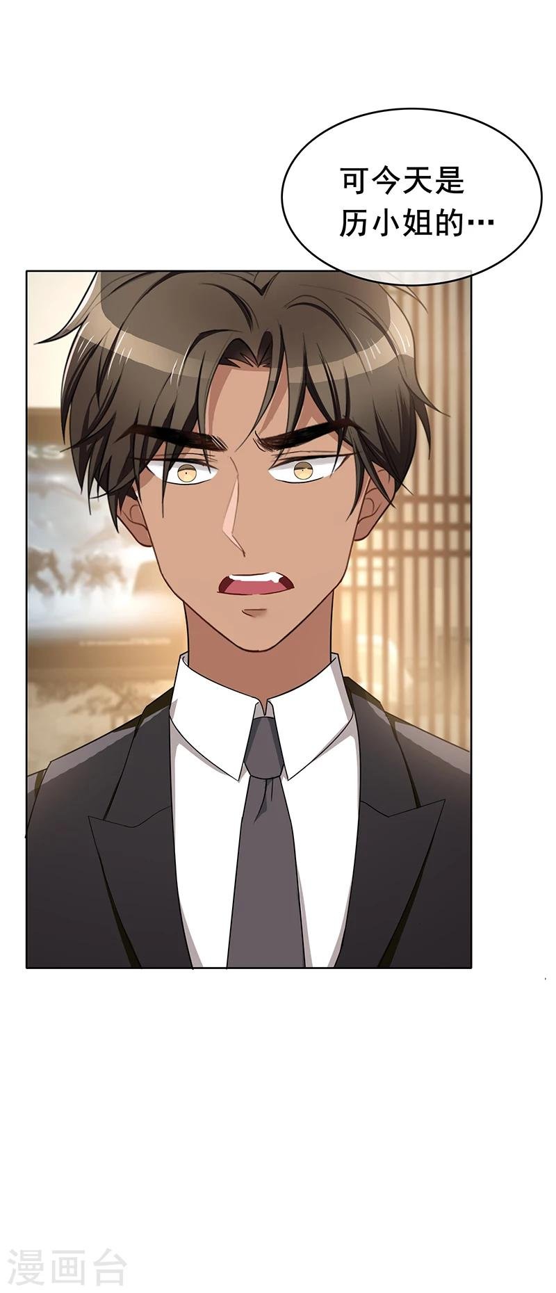 第18话 厉姐姐的邀请