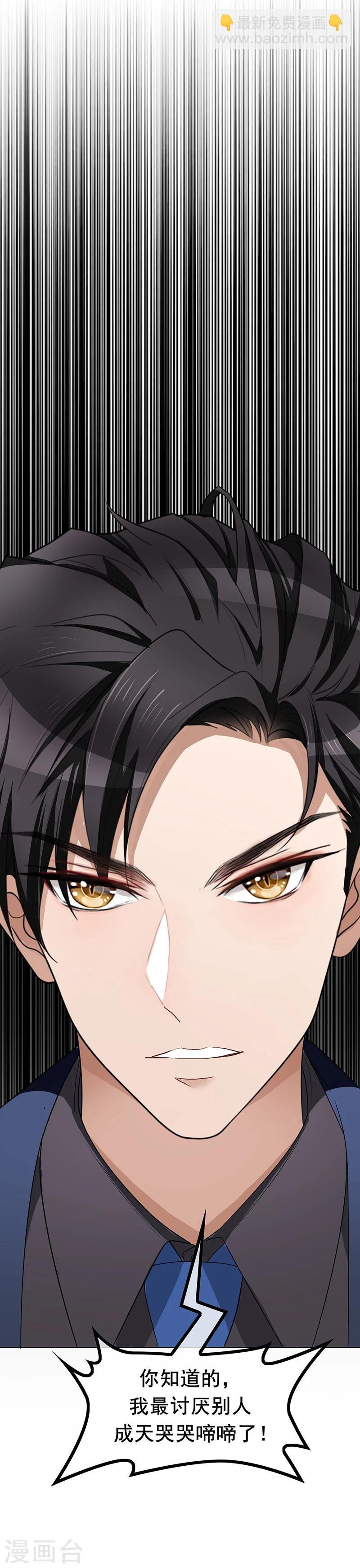 第18话 厉姐姐的邀请